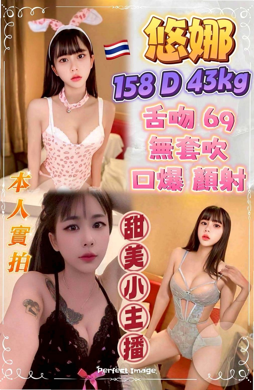 VIP首推!婭楠,熱舞系正妹,來自內門外送,年齡19歲,身高167cm,體重43kg,胸圍D罩杯。可無套內射口爆等更多服務 可無套吹弟弟 床上服務很淫蕩